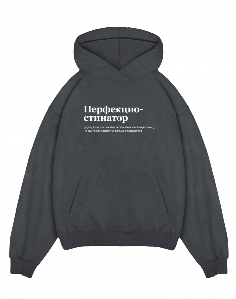 THE BALAHON OVERSIZE PREMIUM "Перфекциостинатор"